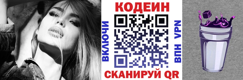 Купить закладки  Кольчугино  Кодеин напиток Lean (лин) 