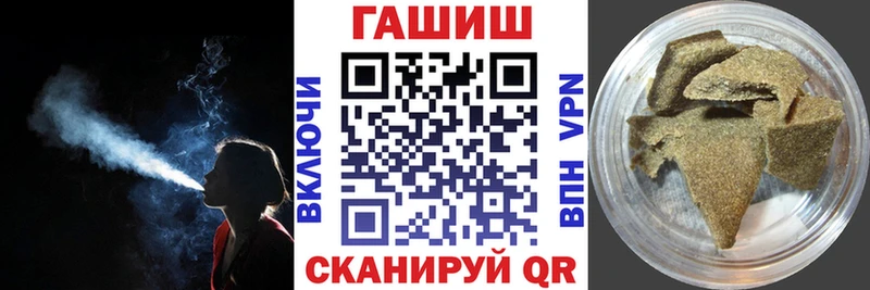 Гашиш VHQ  Купить закладки  Кольчугино 