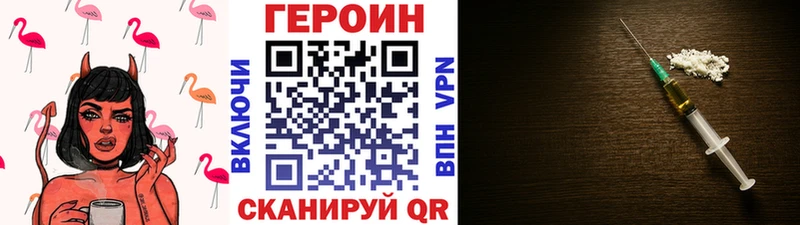 Героин хмурый  Купить  Кольчугино 
