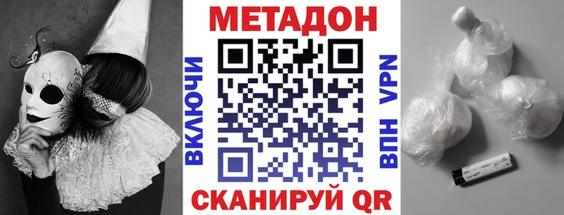 Купить где  Кольчугино  МЕТАДОН VHQ 